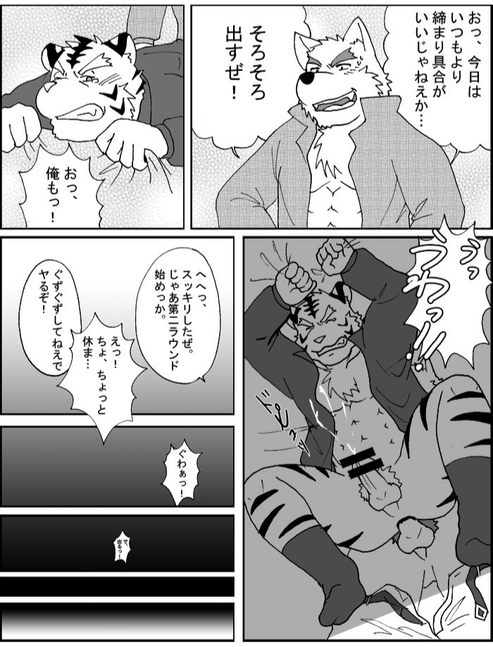 [果実] 素直に喜べない - Page 7