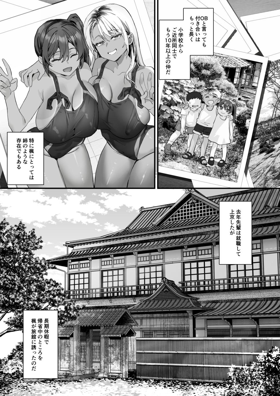 [sagejoh (sage joh)] Hiyakeato no Musume to Fuufu ni natta Sono Yoru, Gibo mo Ukkari Haramasete shimau Natsu 2 [Digital] - Page 6