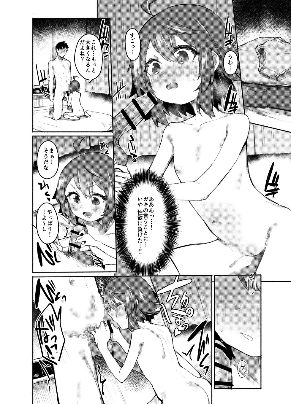 [Rev3 (Monchan Rev3)] Ero Hon Daisuki na Gaki ga Onnanoko na Wake nee daro!! [Digital] - Page 11