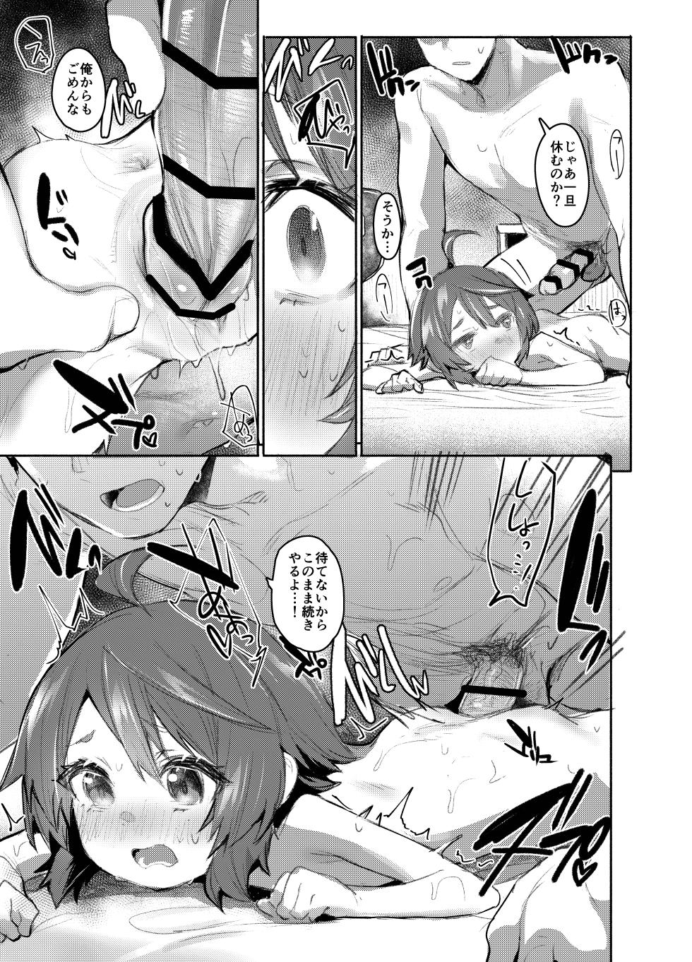 [Rev3 (Monchan Rev3)] Ero Hon Daisuki na Gaki ga Onnanoko na Wake nee daro!! [Digital] - Page 32