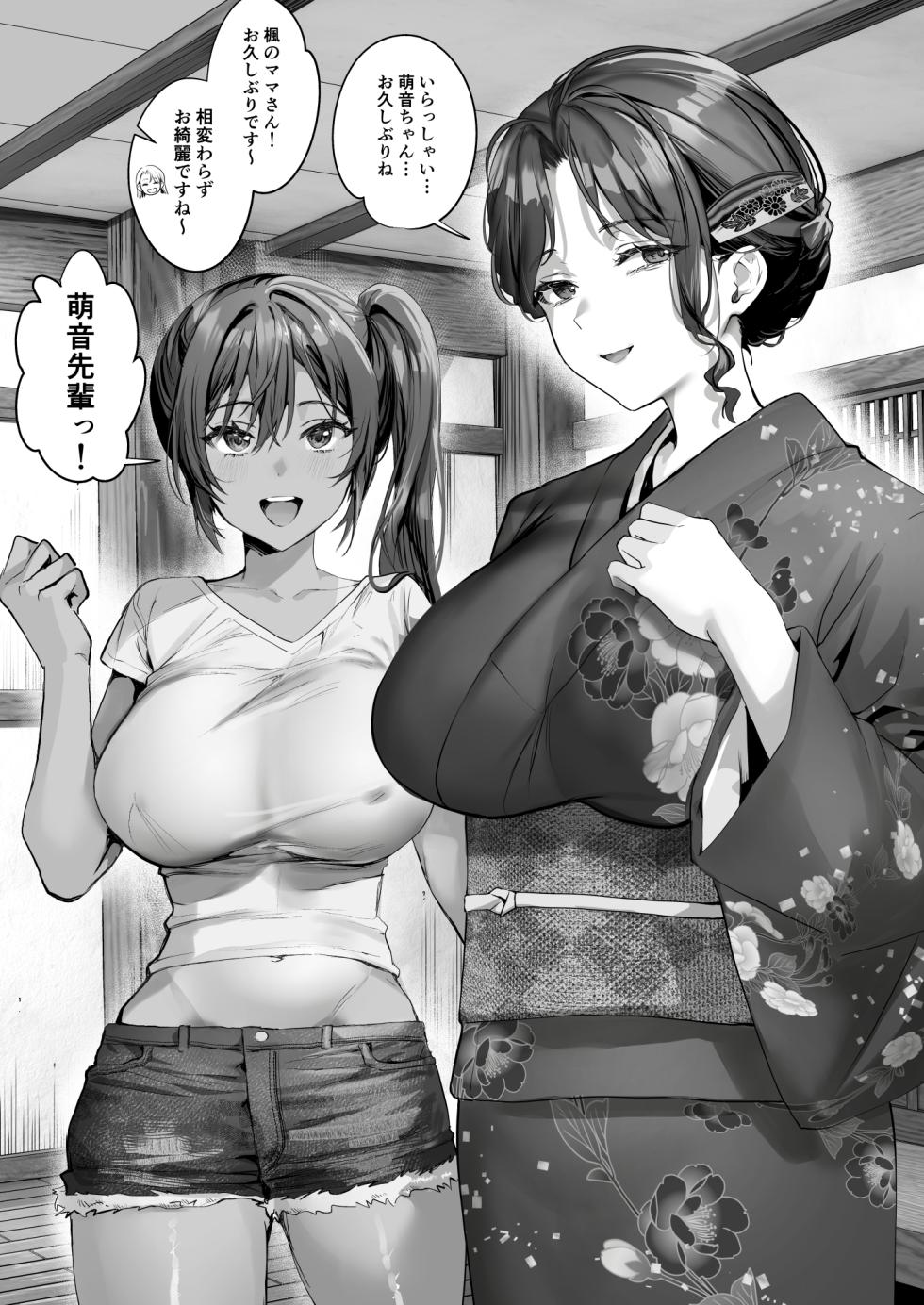 [sagejoh (sage joh)] Hiyakeato no Musume to Fuufu ni natta Sono Yoru, Gibo mo Ukkari Haramasete shimau Natsu 2 [Digital] - Page 3