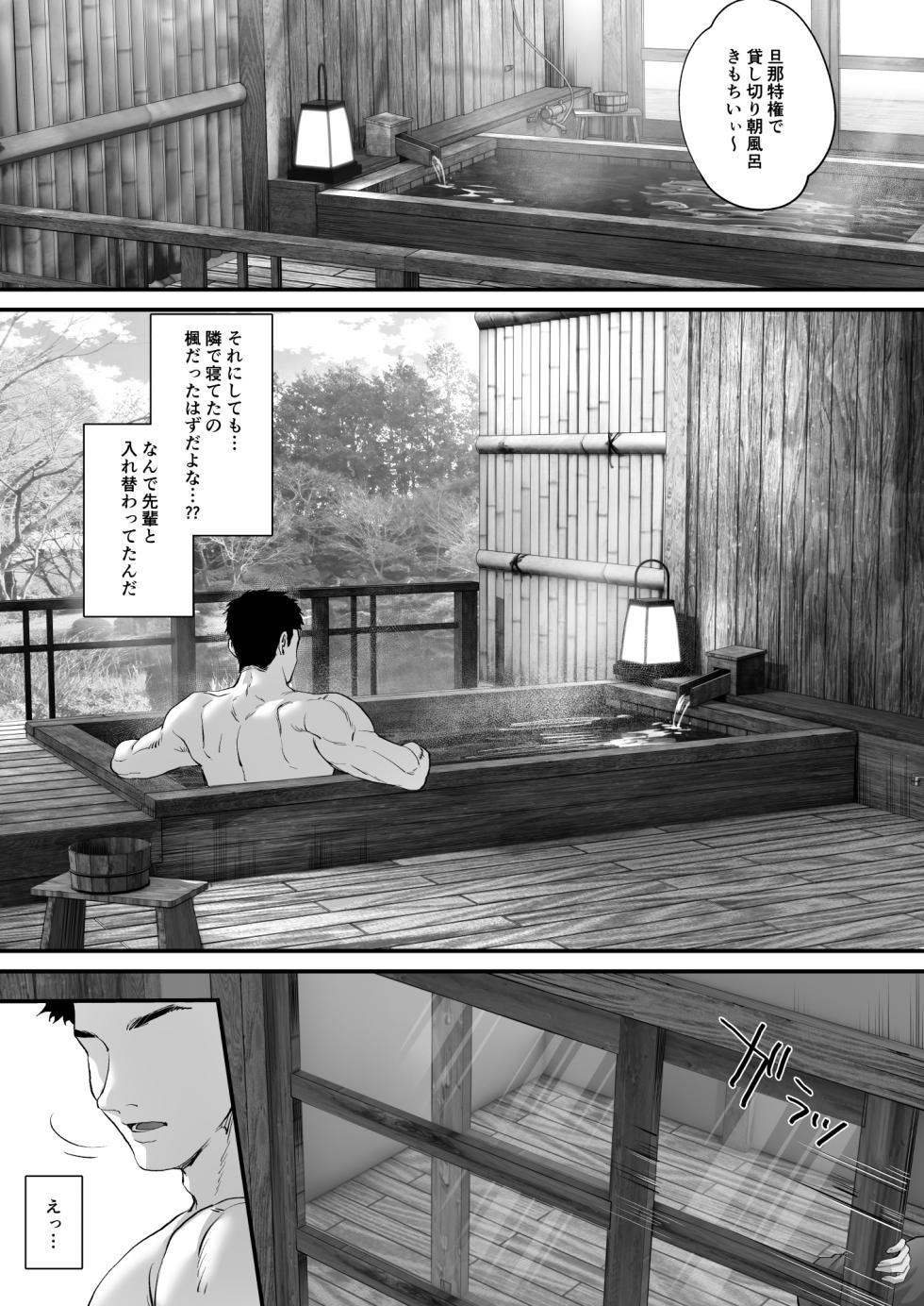[sagejoh (sage joh)] Hiyakeato no Musume to Fuufu ni natta Sono Yoru, Gibo mo Ukkari Haramasete shimau Natsu 2 [Digital] - Page 25