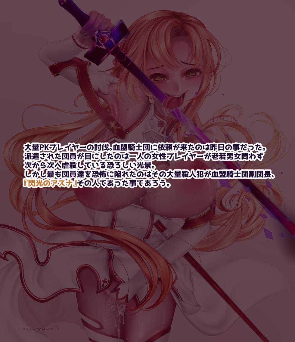【R-18G】亚斯娜合集 - Page 9