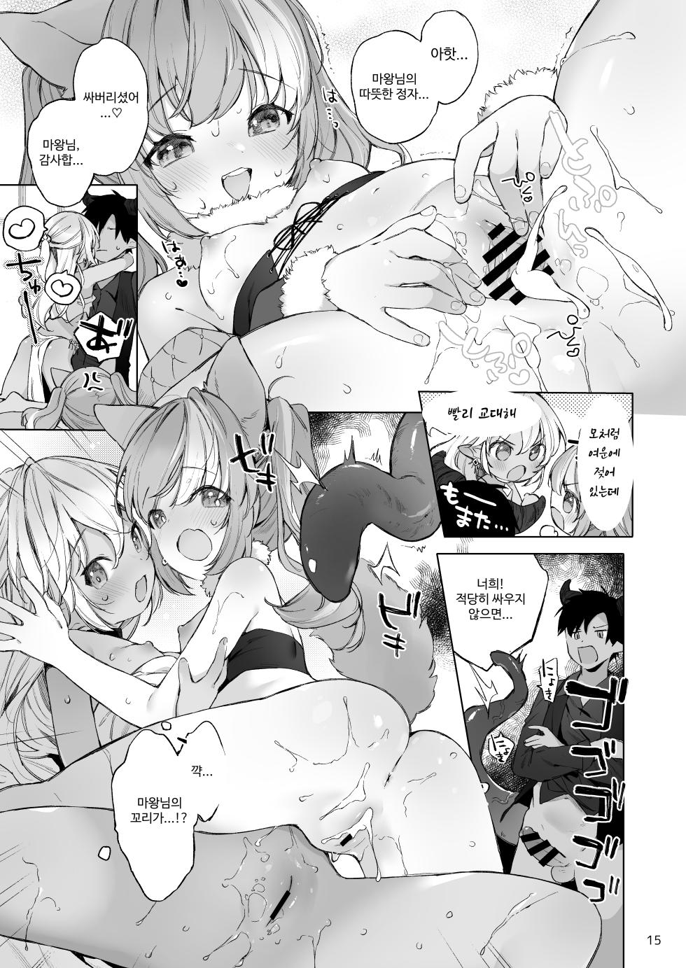 [ANCHOR (Mutou Mato)] Maou-sama! Mazoku Fukkatsu ni wa Kozukuri shika Arimasen! | 마왕님! 마족 부활을 위해선 아이 만들기밖에 없어요! [Korean] [나노] [Digital] - Page 16