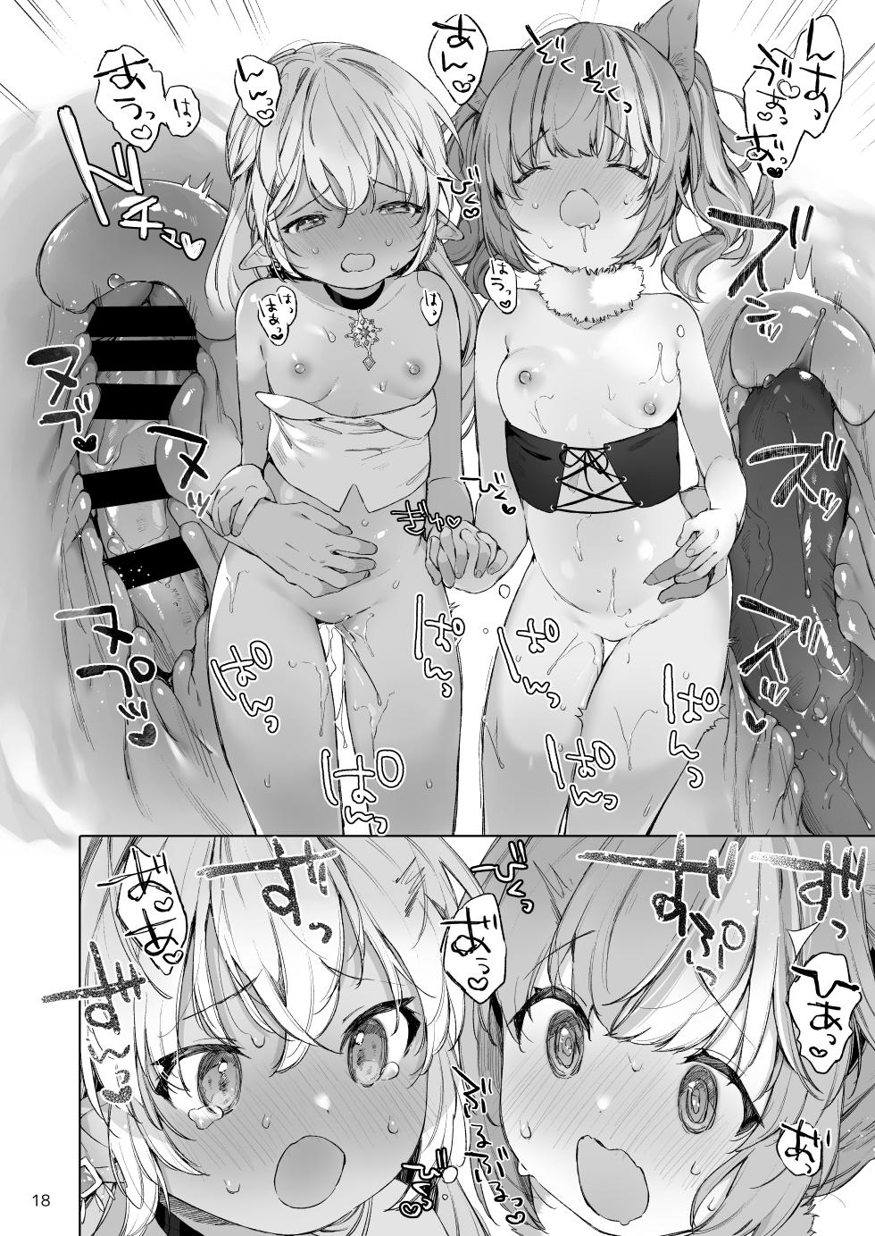 [ANCHOR (Mutou Mato)] Maou-sama! Mazoku Fukkatsu ni wa Kozukuri shika Arimasen! | 마왕님! 마족 부활을 위해선 아이 만들기밖에 없어요! [Korean] [나노] [Digital] - Page 19