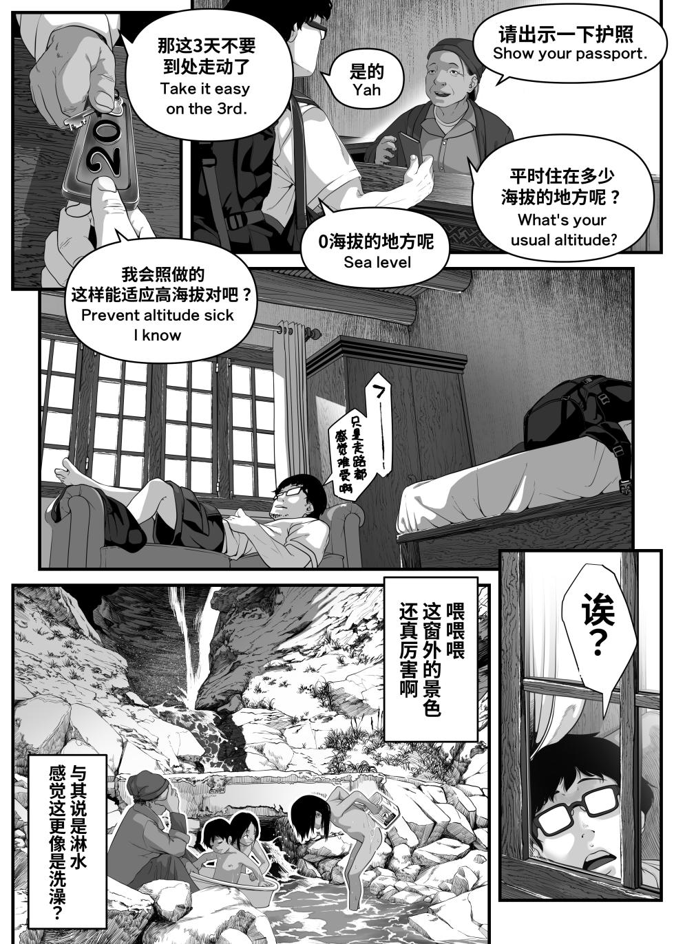 [Haien Kikan (Numata Shizumu)] Asia no Hikyoude Hinkon Dekasegimusume no Hataraku Omanko Kashikitta Hanashi | 在亚洲秘境包下贫困打工妹的小穴的故事 [Chinese] [clovers studio] - Page 6