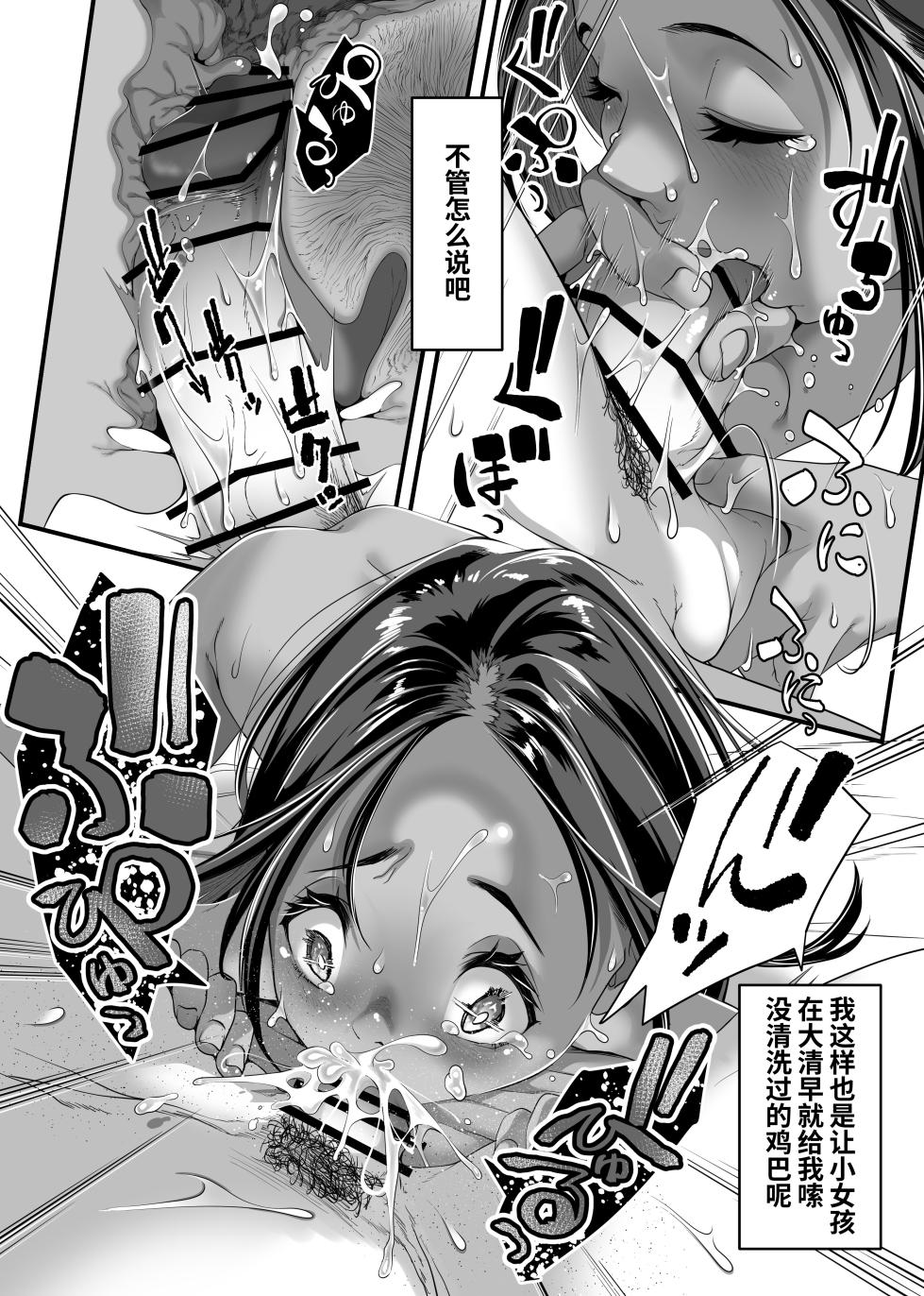 [Haien Kikan (Numata Shizumu)] Asia no Hikyoude Hinkon Dekasegimusume no Hataraku Omanko Kashikitta Hanashi | 在亚洲秘境包下贫困打工妹的小穴的故事 [Chinese] [clovers studio] - Page 27