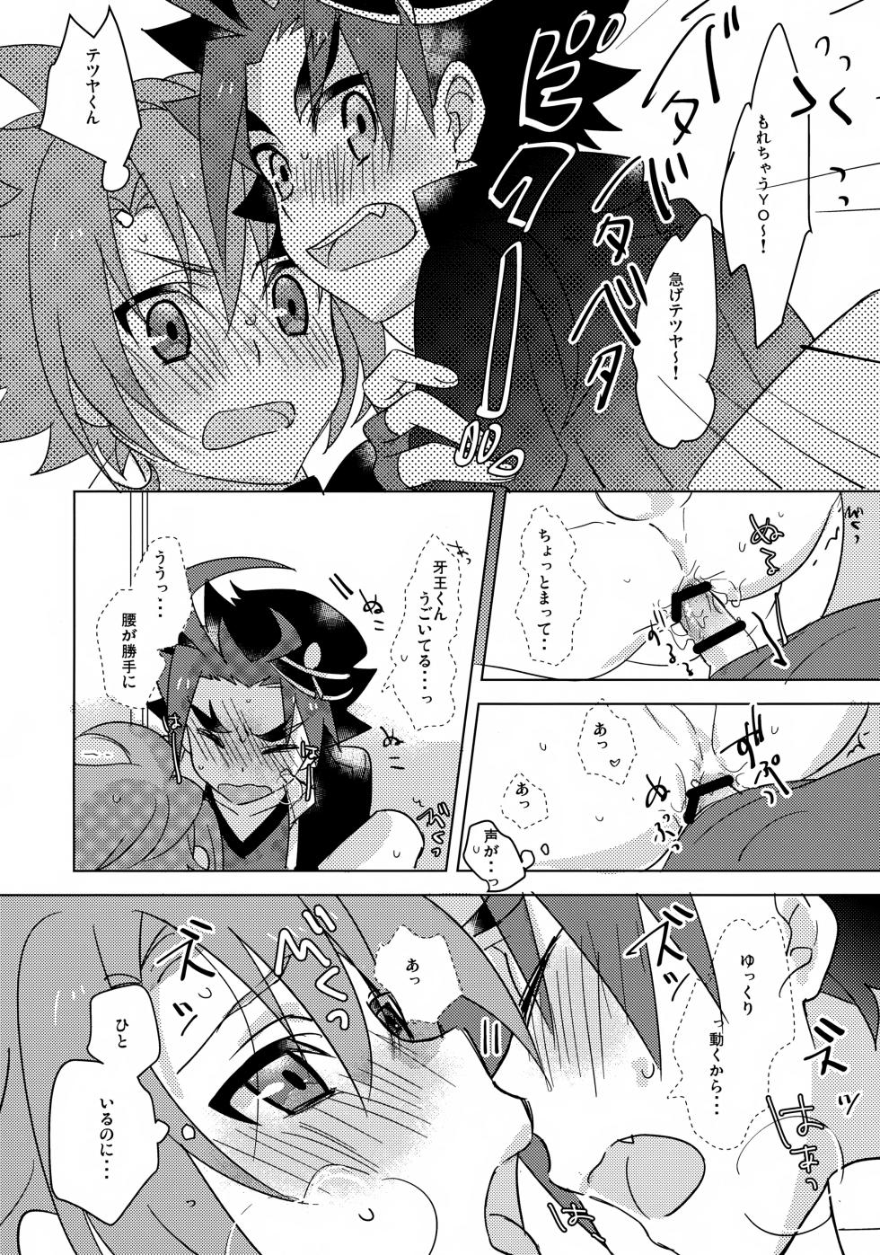 (HaruCC21) [Yamuniyamarezu (Nanami)] Nanka Saikin Hen da! (Future Card Buddyfight) - Page 17