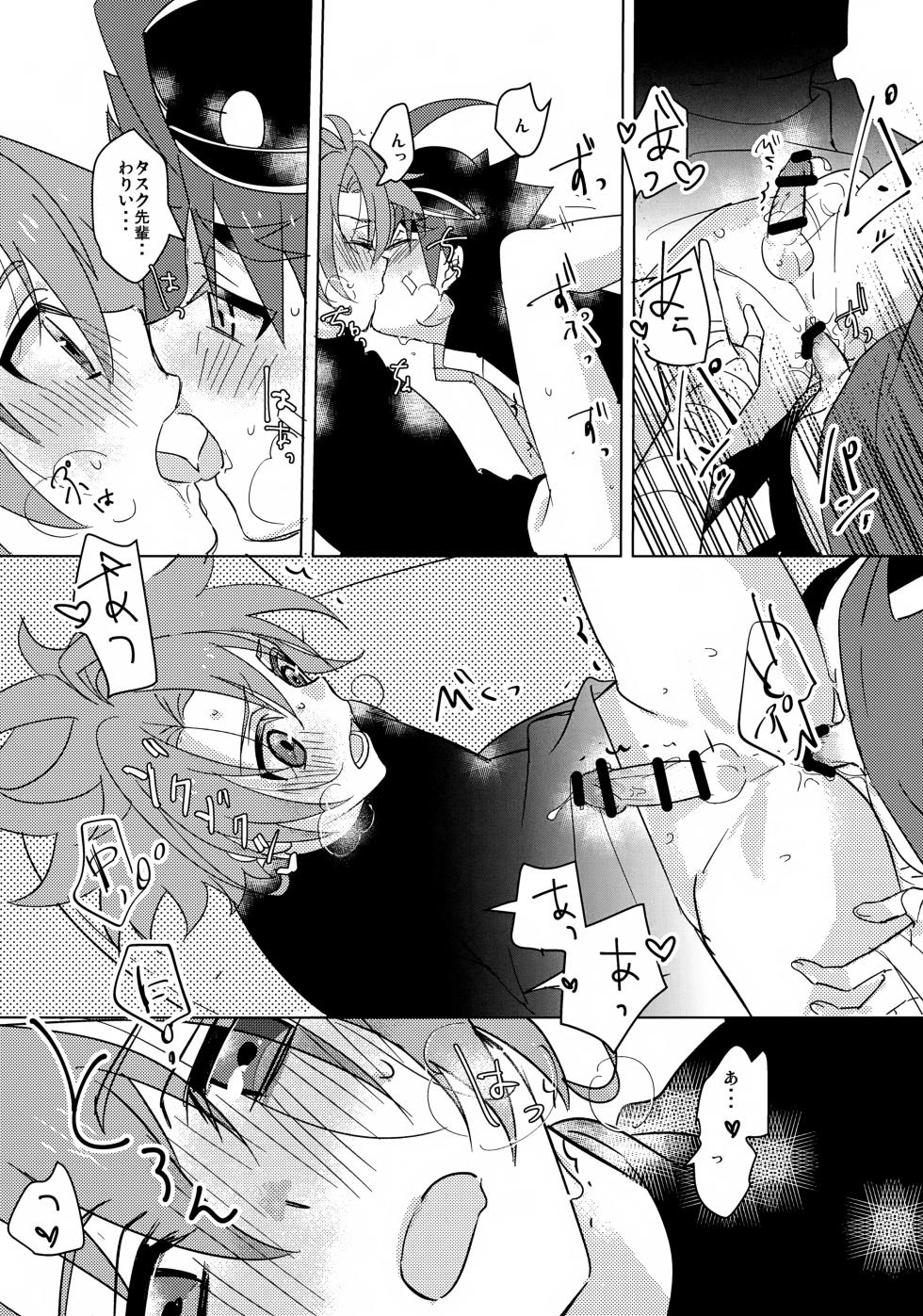 (HaruCC21) [Yamuniyamarezu (Nanami)] Nanka Saikin Hen da! (Future Card Buddyfight) - Page 19
