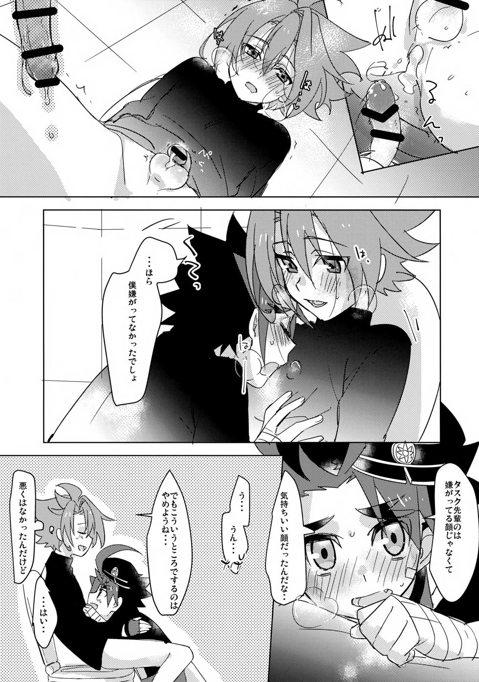(HaruCC21) [Yamuniyamarezu (Nanami)] Nanka Saikin Hen da! (Future Card Buddyfight) - Page 20