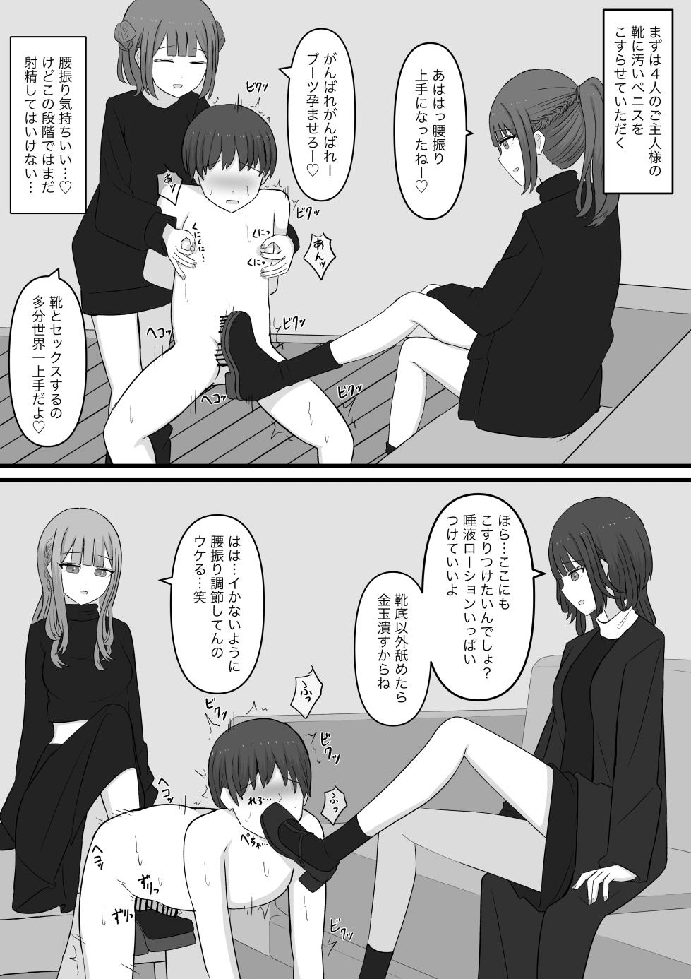 [Kaoinshou Zero] Sensei is our Maso Pet - Page 26