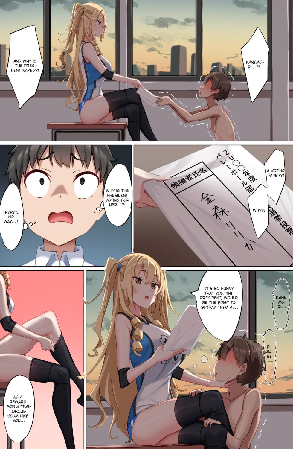 [Kurage no Suisou (Hagakure Kurage)] Welcome to the Weak Masochist Volleyball Club - Page 12