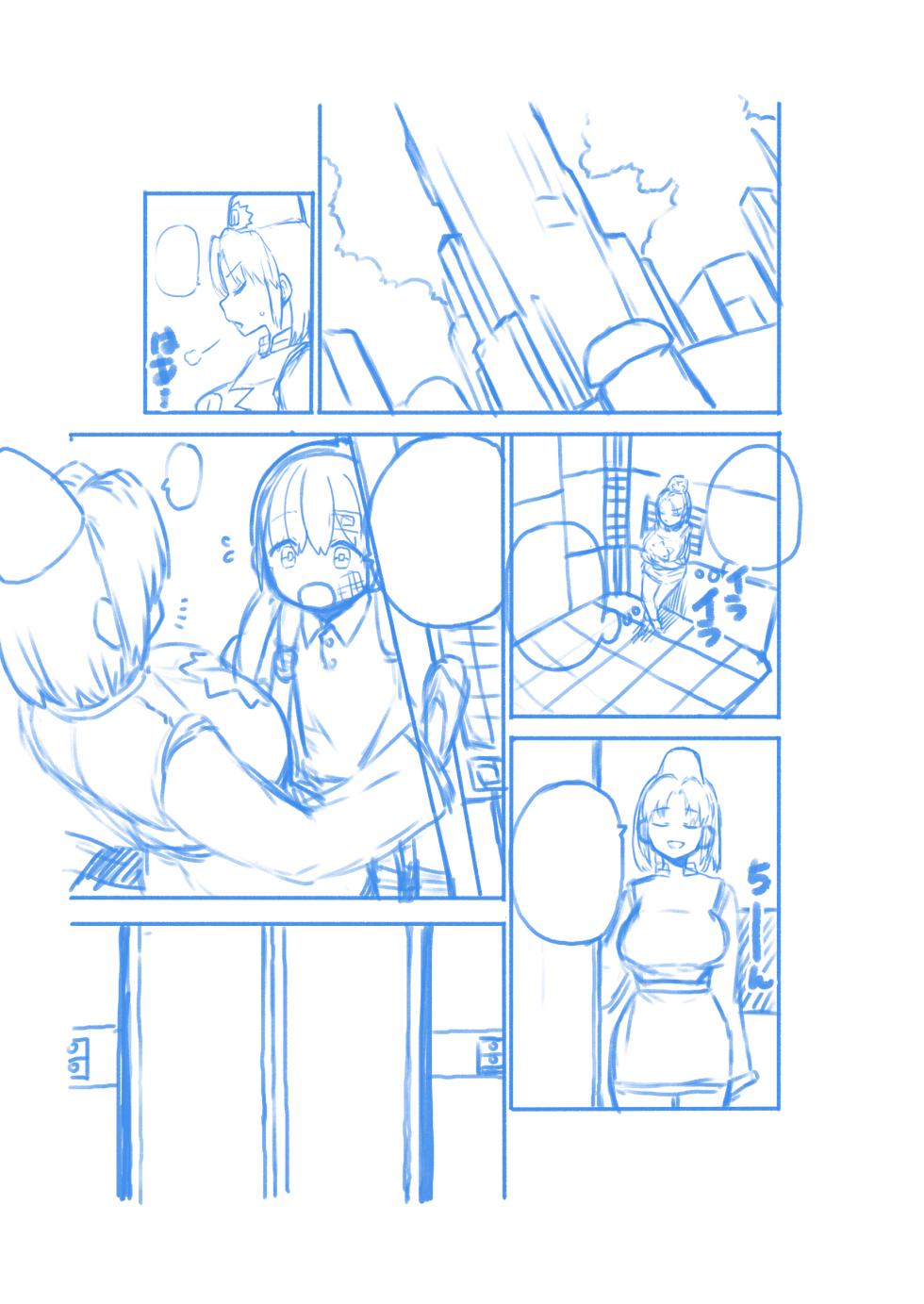 [暇人のいず] ”エレベーターガール” - Page 13