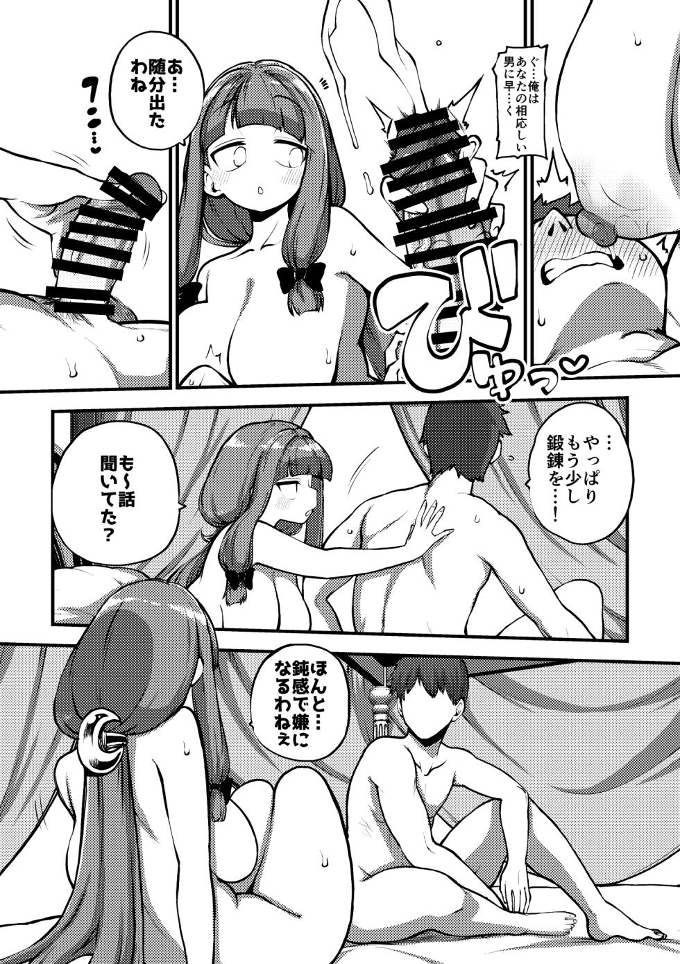 [暇人のいず] 弟子を気遣うパチュリー様 (東方Project) - Page 14