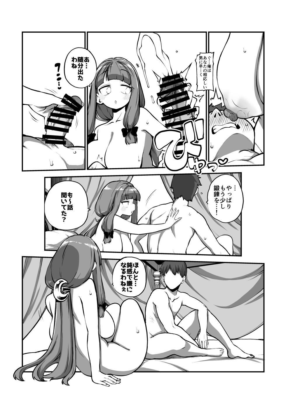 [暇人のいず] 弟子を気遣うパチュリー様 (東方Project) - Page 29