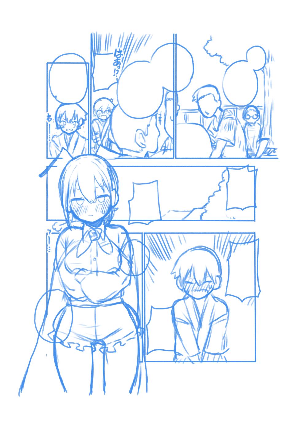 [暇人のいず] リグルお姉ちゃん布教活動 - Page 21