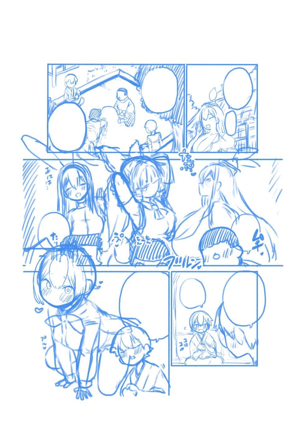 [暇人のいず] リグルお姉ちゃん布教活動 - Page 21