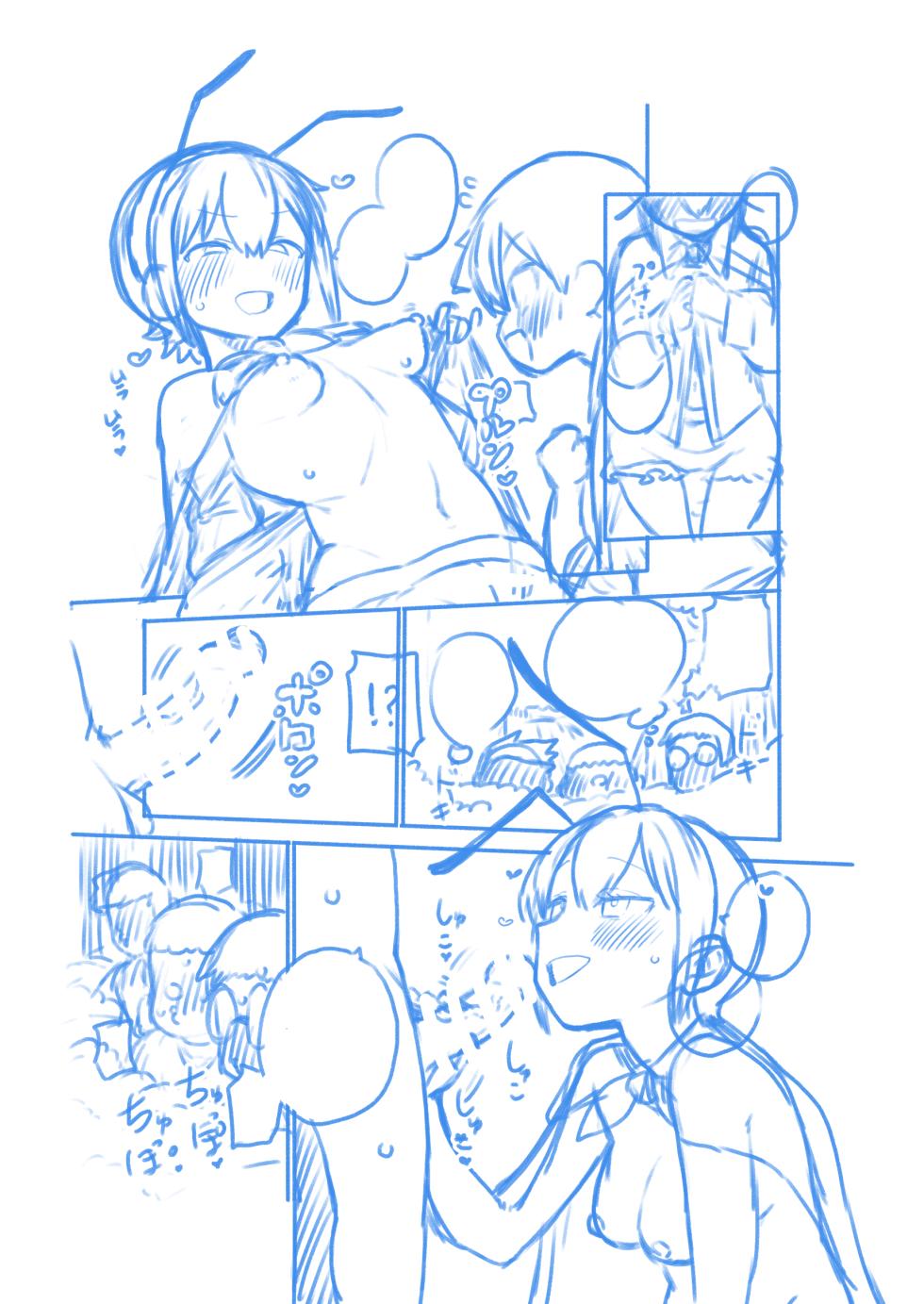 [暇人のいず] リグルお姉ちゃん布教活動 - Page 23
