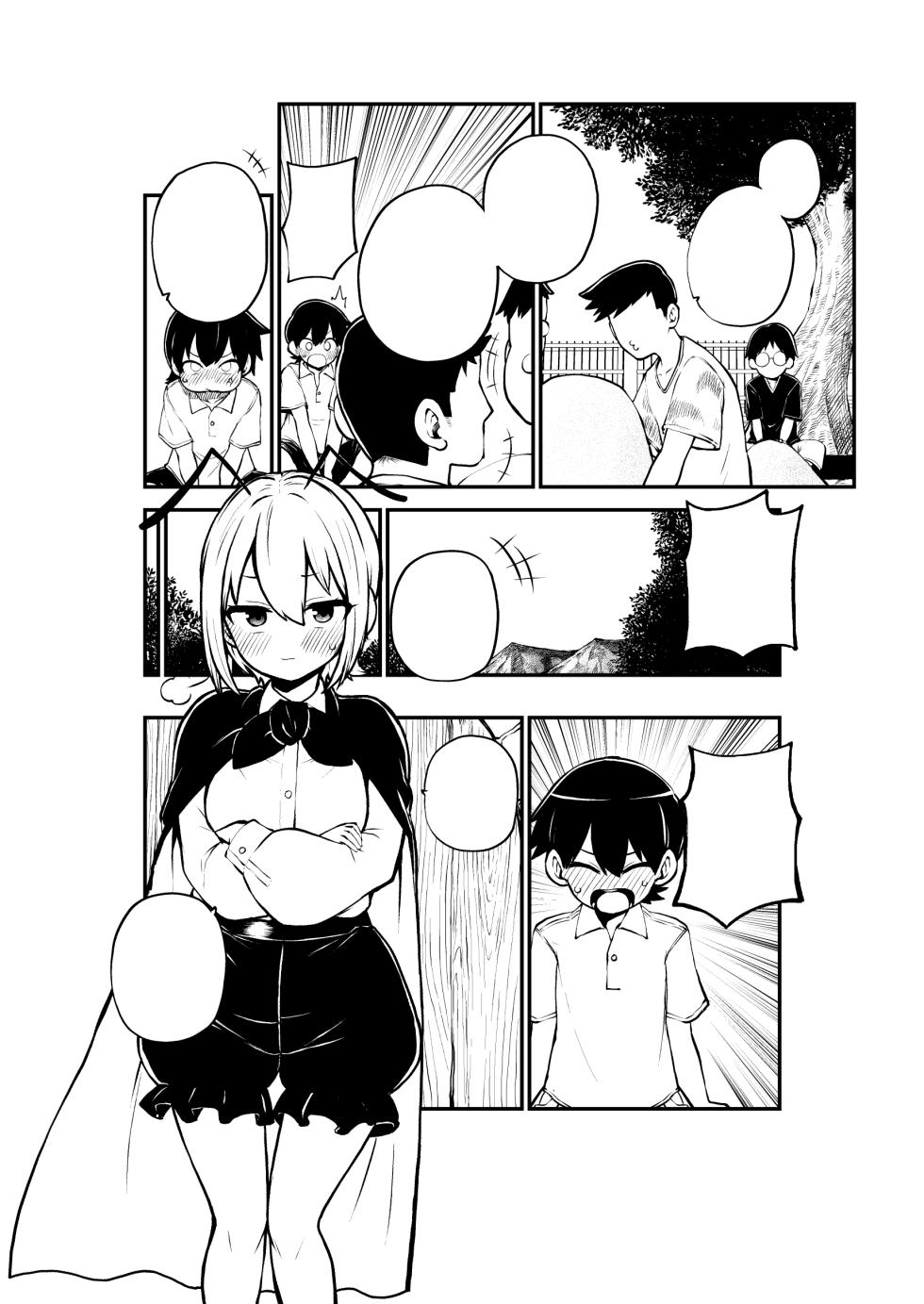 [暇人のいず] リグルお姉ちゃん布教活動 - Page 27