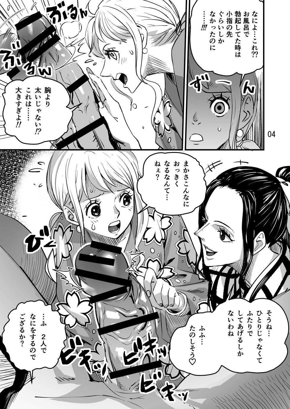 [Konohana] Momonosuke Arc Part.1 - Page 4