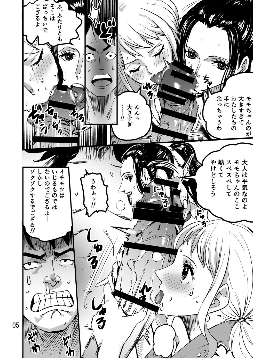 [Konohana] Momonosuke Arc Part.1 - Page 5