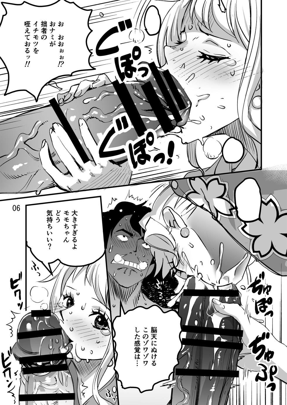 [Konohana] Momonosuke Arc Part.1 - Page 6