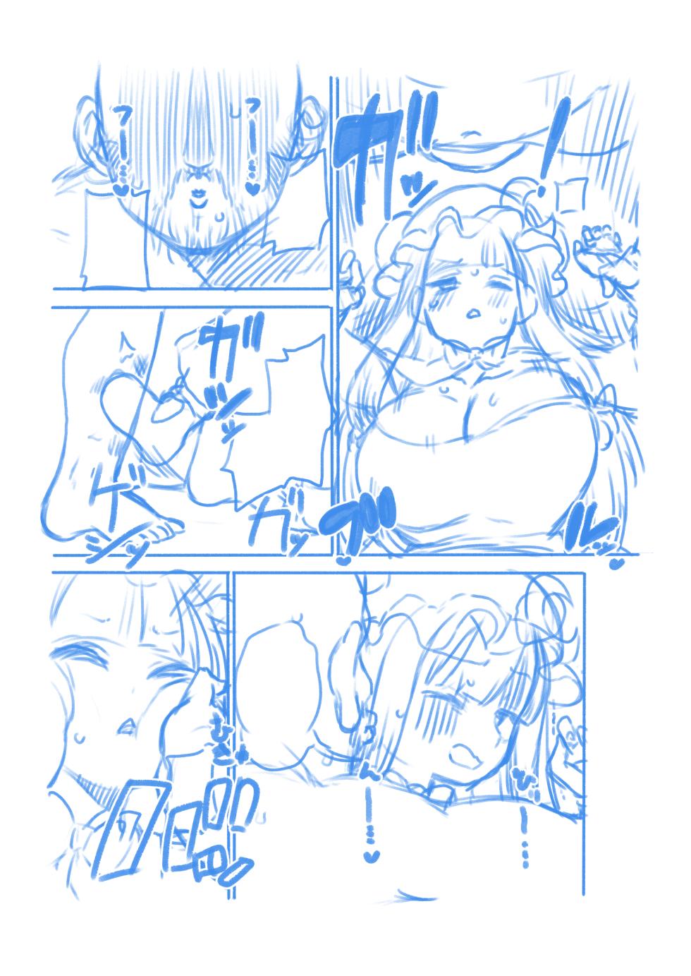 [暇人のいず] 謎の空間に閉じ込められるパチュリー (東方Project) - Page 13