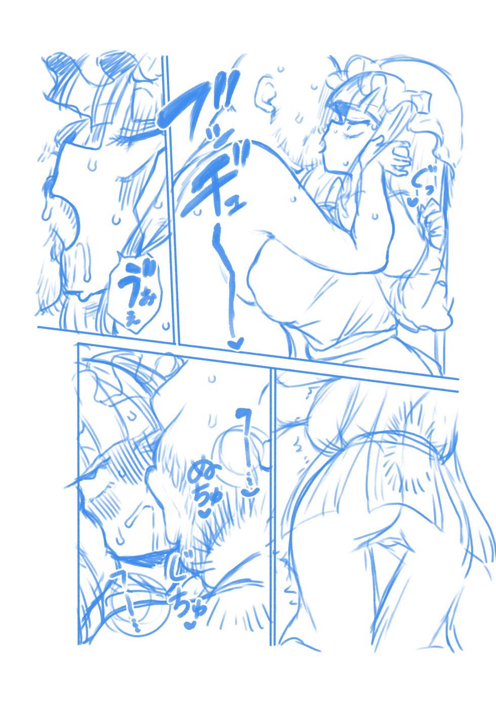 [暇人のいず] 謎の空間に閉じ込められるパチュリー (東方Project) - Page 14