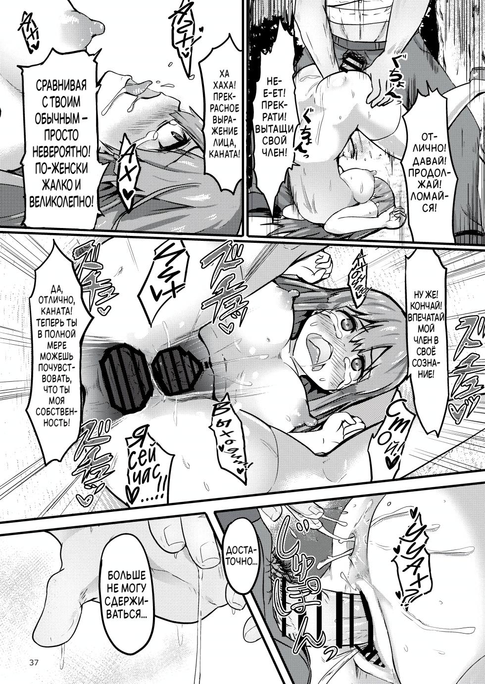 [Enokippu (Enokifu)] TS Isekai BADEND | TS-исекай Полохая Конецовка [Russian] [JusDe] - Page 38