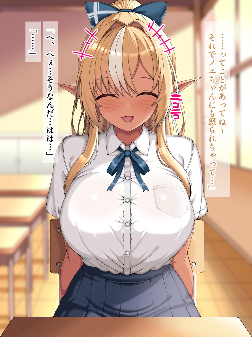 [よろず] 幼馴染flaが間男ちんぽを喜んでしゃぶるビッチだったなんて…⁉💕 (ホロライブ) - Page 2