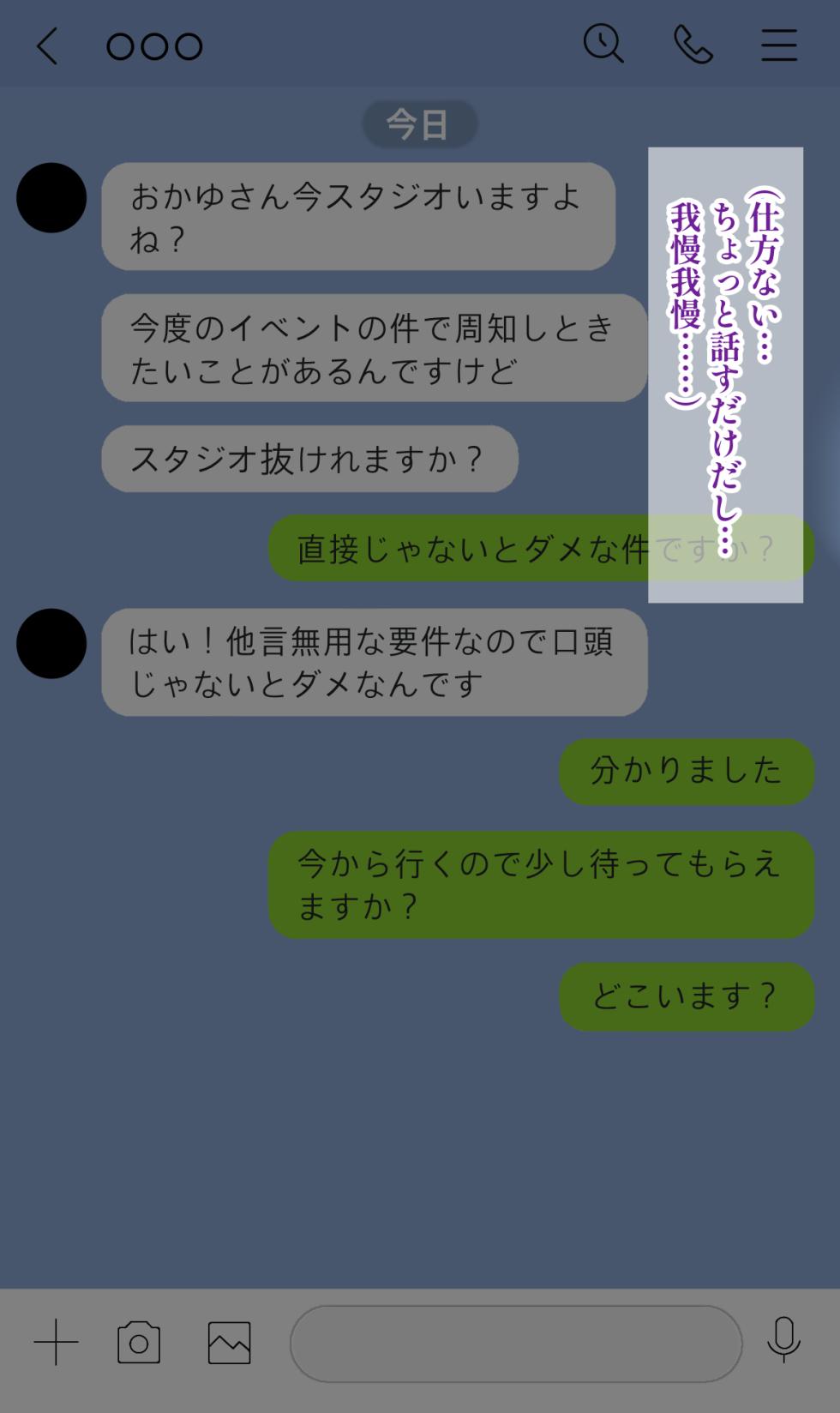 [よろず] okynがヤリチン間男に染められていくわけがない…！？ (ホロライブ) - Page 5