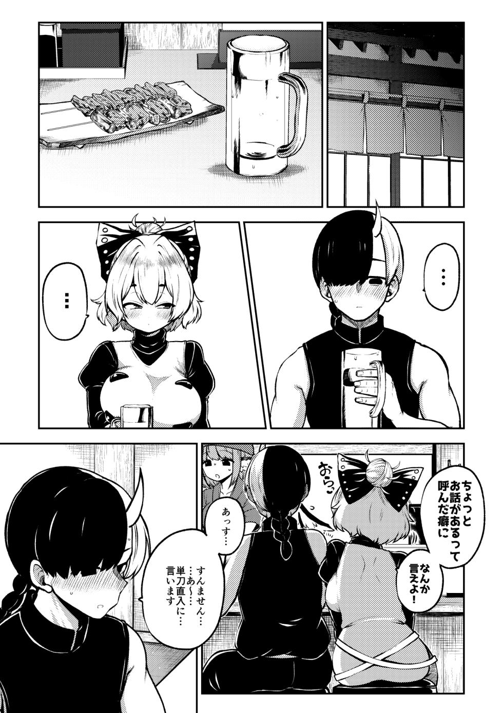 [暇人のいず] 酔った勢いヤマメちゃん (東方Project) - Page 19