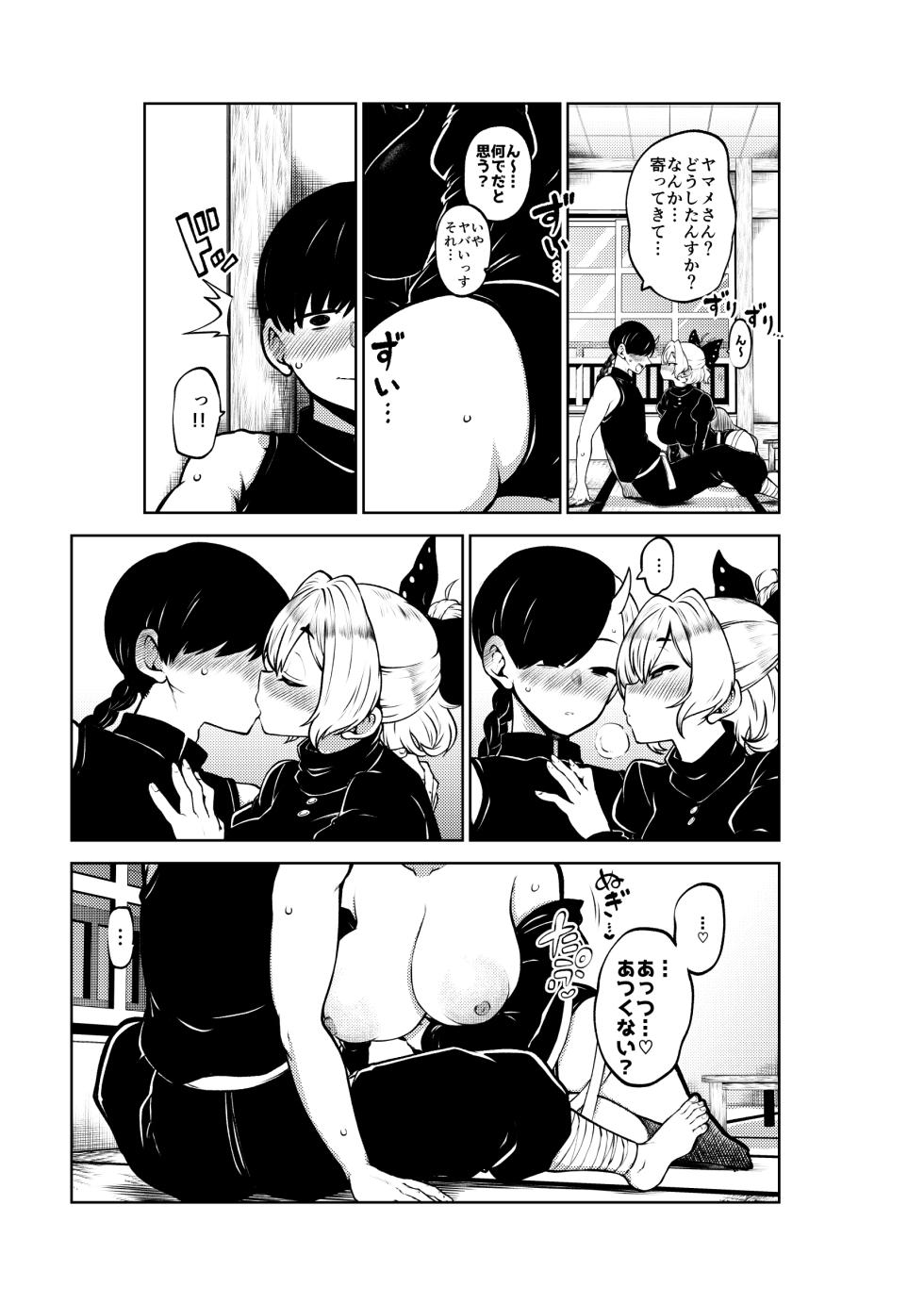 [暇人のいず] 酔った勢いヤマメちゃん (東方Project) - Page 29
