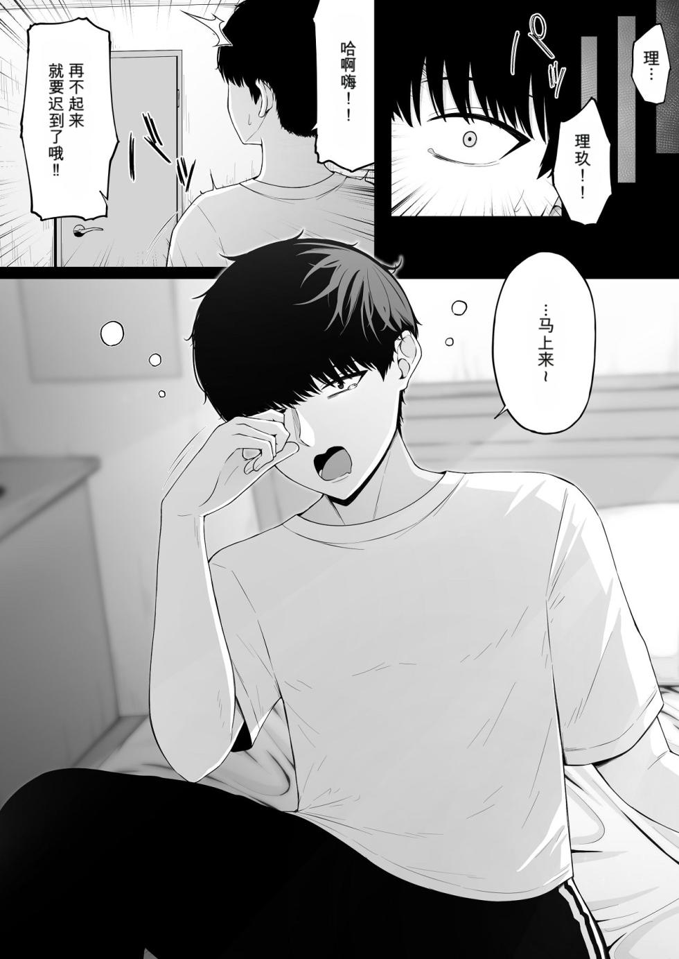 [ちぇるちぇるぱーく (れいちぇる)] 地雷系、愛マシマシ1 - Page 4