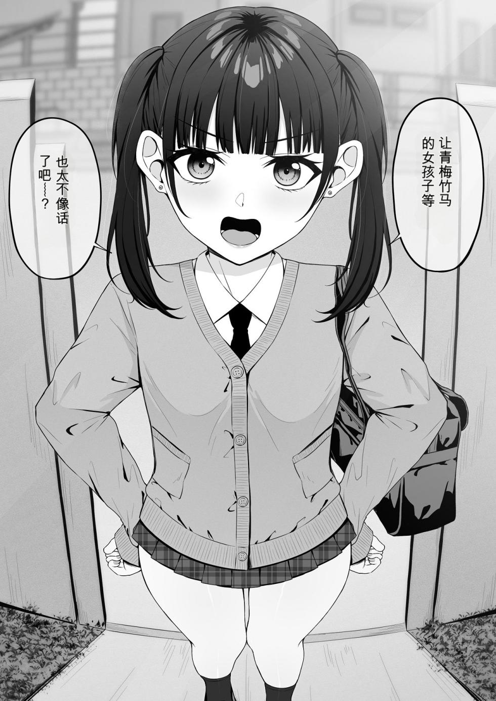 [ちぇるちぇるぱーく (れいちぇる)] 地雷系、愛マシマシ1 - Page 10