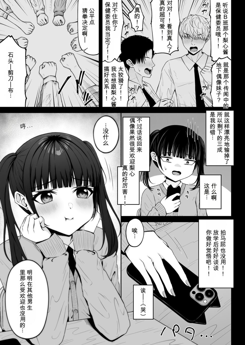 [ちぇるちぇるぱーく (れいちぇる)] 地雷系、愛マシマシ1 - Page 17