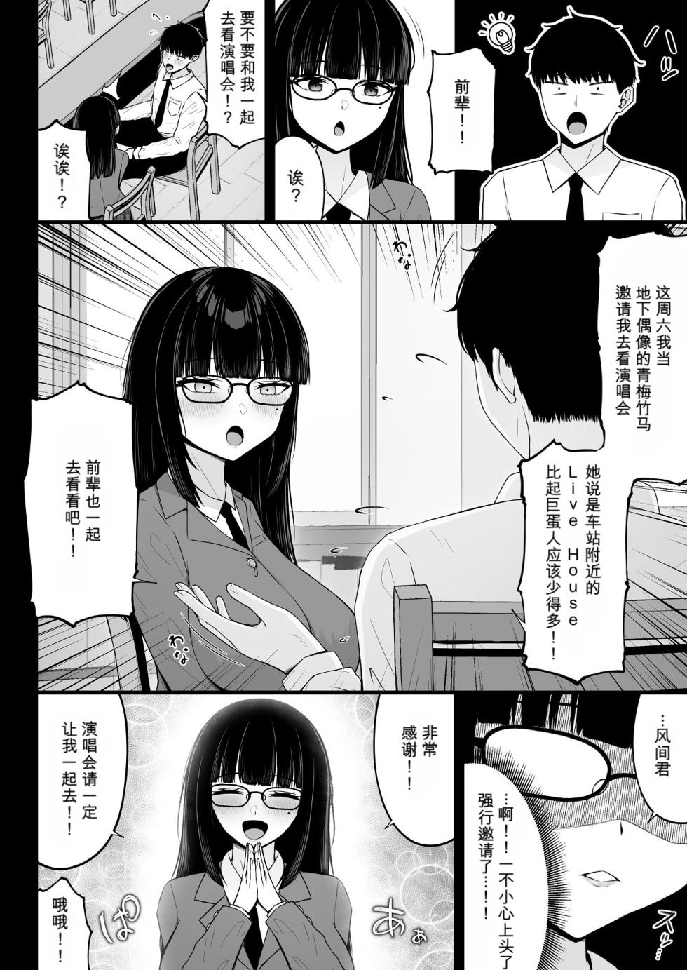 [ちぇるちぇるぱーく (れいちぇる)] 地雷系、愛マシマシ1 - Page 26