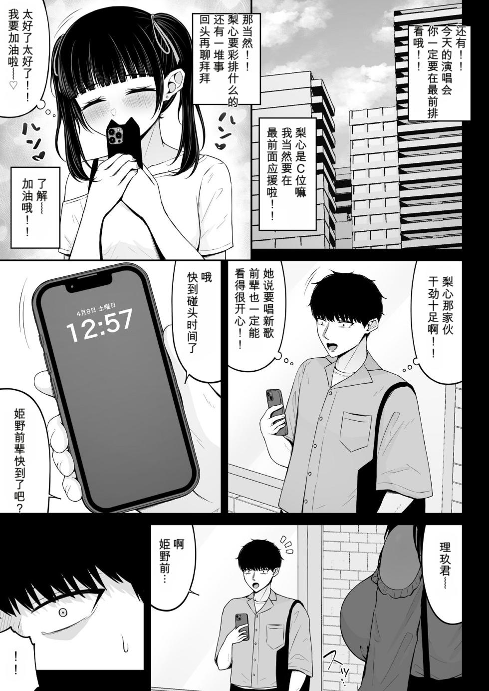 [ちぇるちぇるぱーく (れいちぇる)] 地雷系、愛マシマシ1 - Page 29