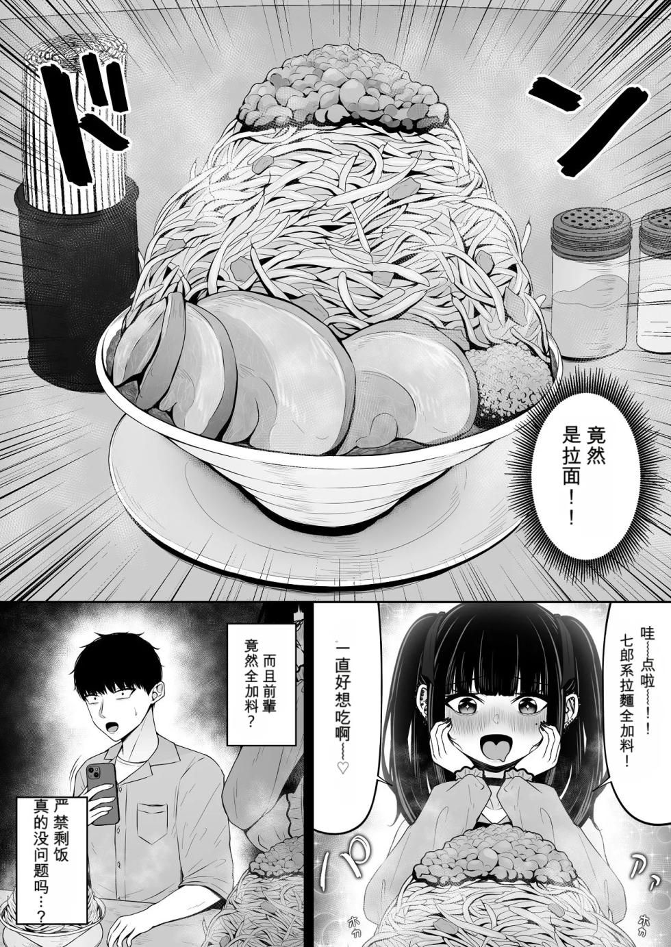 [ちぇるちぇるぱーく (れいちぇる)] 地雷系、愛マシマシ1 - Page 34