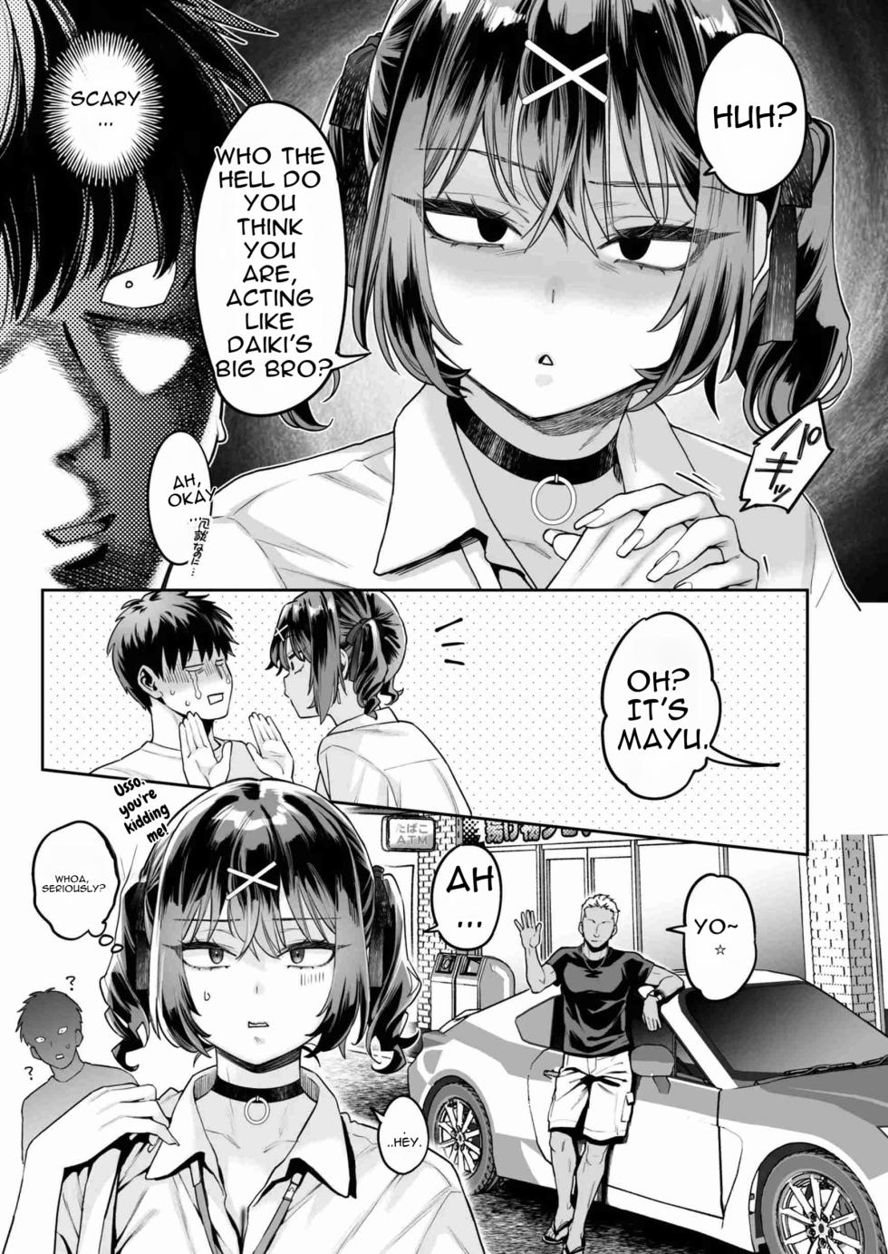 [Guri-chan to Kono Hon (Karube Guri)] Mukatsuku Juumai no Kuchimanko ni Kounai Shasei suru Hanashi. [English] - Page 4