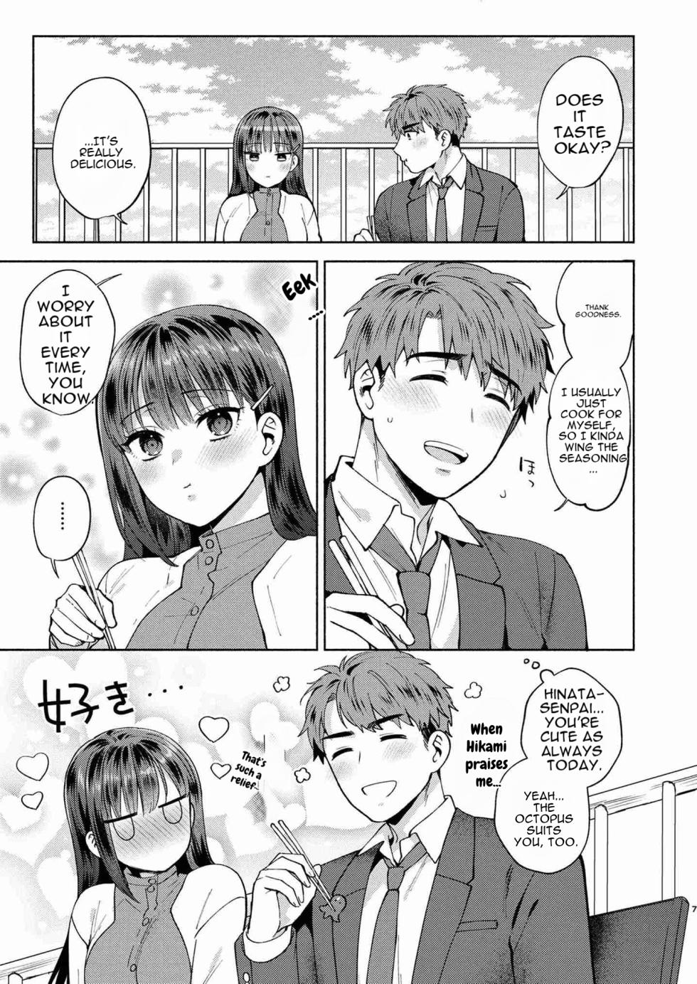 [Momozumi (Momozumi Jun)] Furete Tokashite Afuresasete [English] [Digital] - Page 7