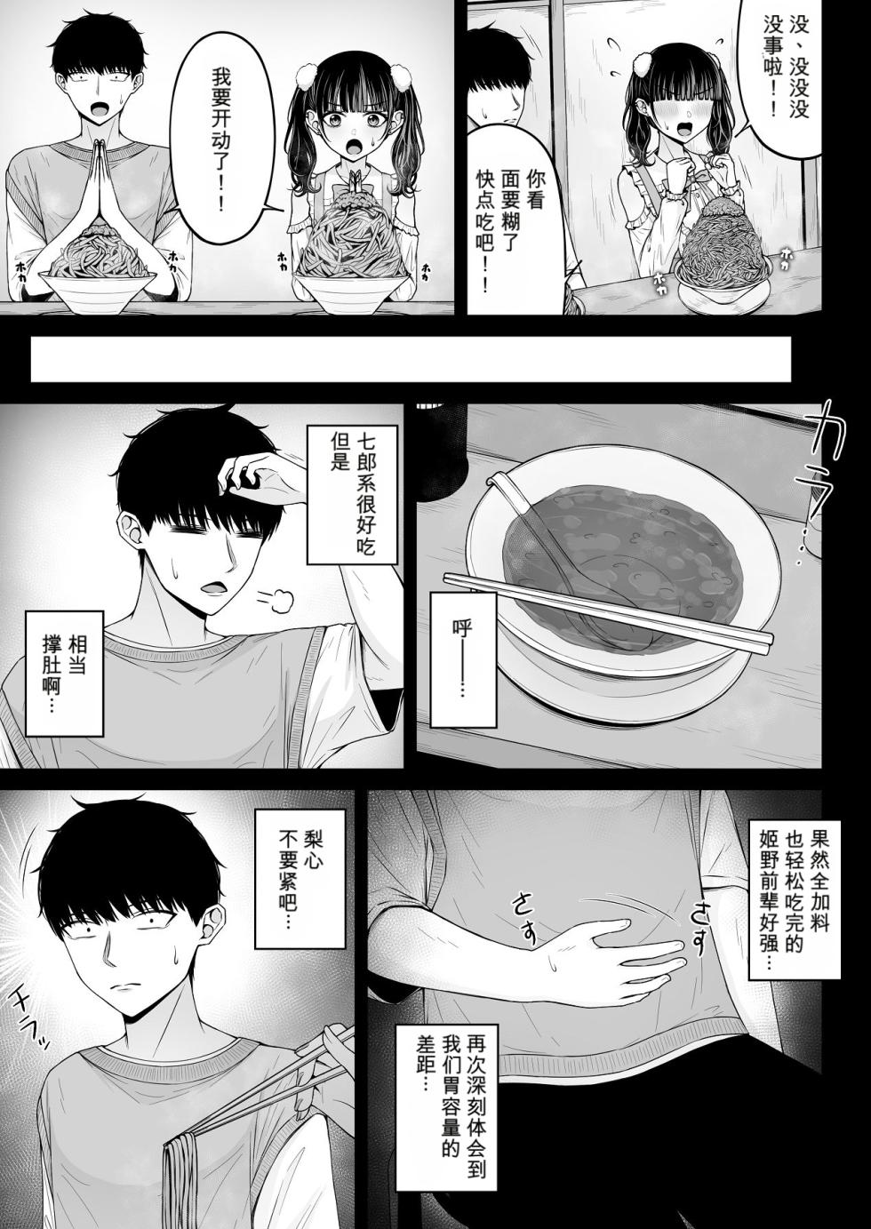 [ちぇるちぇるぱーく (れいちぇる)] 地雷系、愛マシマシ2 - Page 37