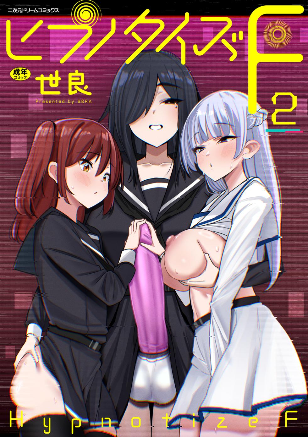 [Sera] Hypnotize F Ch. 2 [Spanish] [Sunao Nako] - Page 1