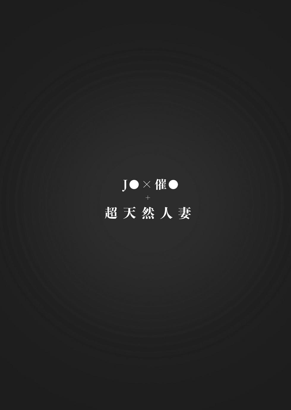 (C104) [Sinistra (Eda)] Saimin Musume to Tennen Mama Bangaihen | 催眠女兒與天然媽媽 番外篇 [Chinese] [機翻人幫幫我漢化] [Digital] - Page 6