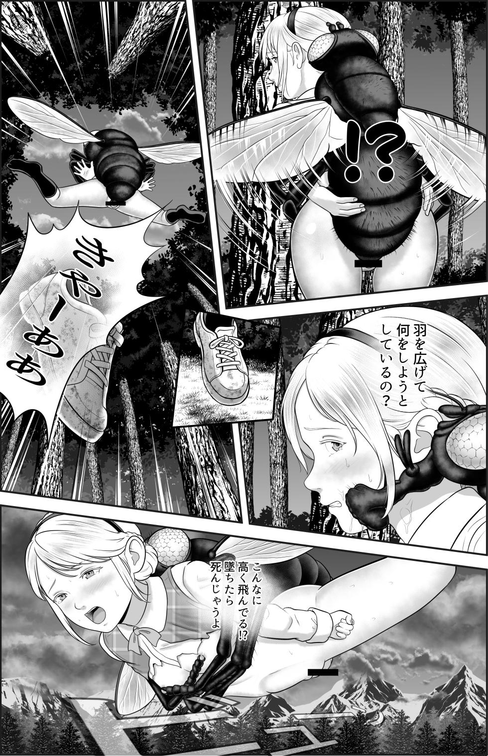 [best bes] Re Mushi no mori [JP/ENG] - Page 4