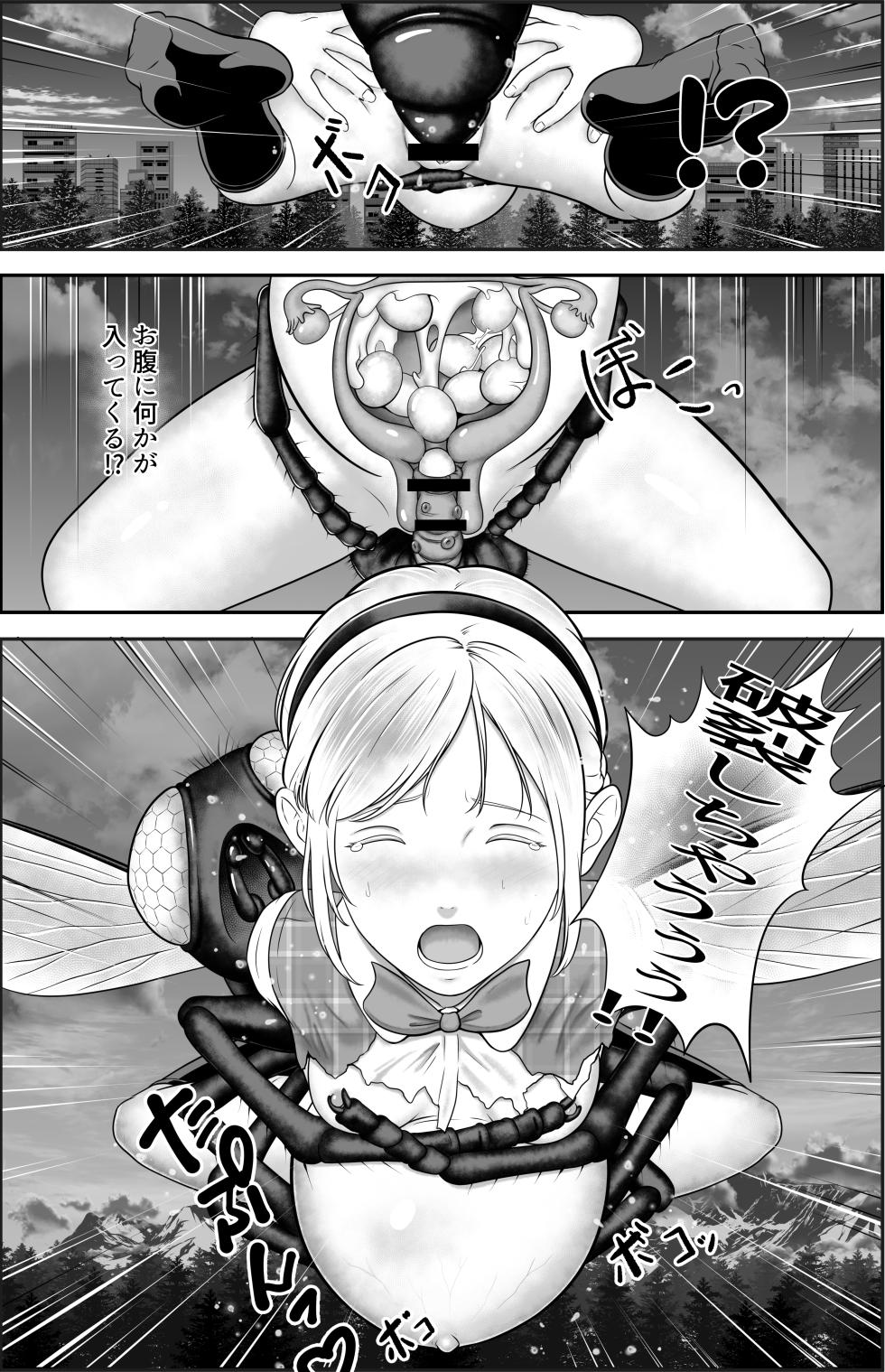 [best bes] Re Mushi no mori [JP/ENG] - Page 5