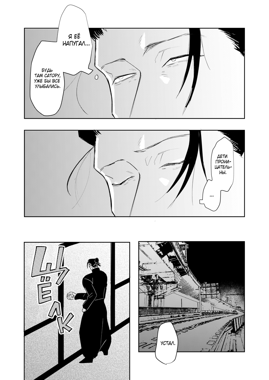 [Gojuuon (Waon)] Pray, Don’t Curse (Jujutsu Kaisen) - Page 6