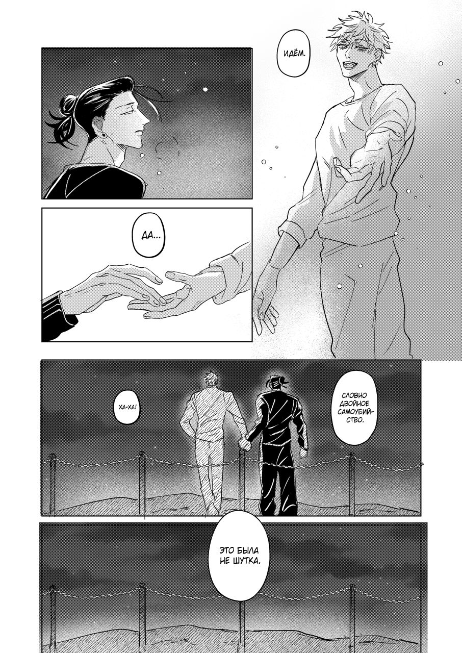 [Gojuuon (Waon)] Pray, Don’t Curse (Jujutsu Kaisen) - Page 17