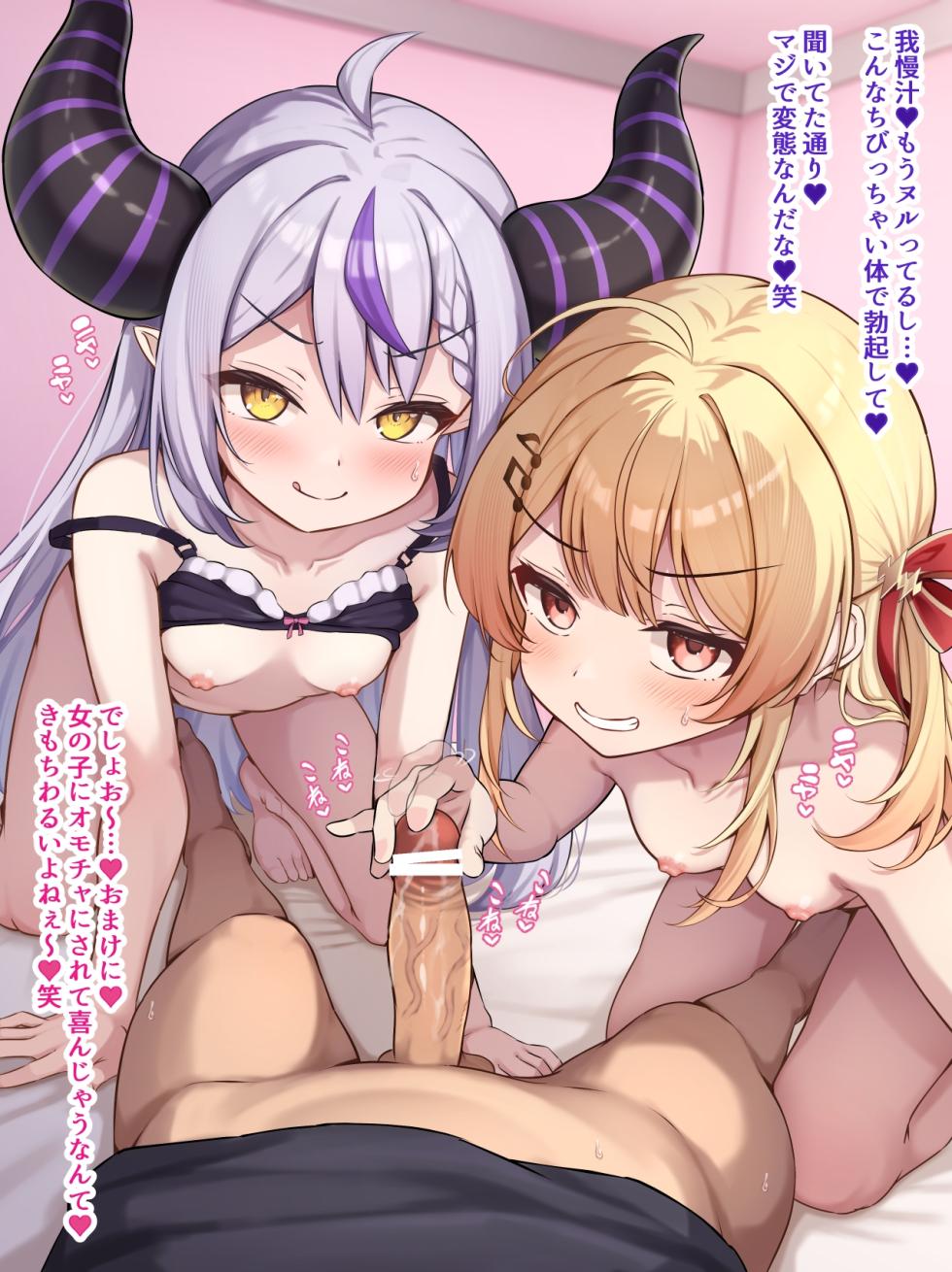 [M博士] 2人でマゾいじり♡かなラプ♡ (ホロライブ) - Page 2