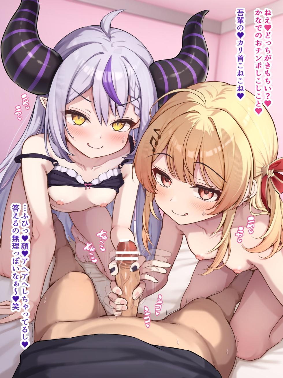 [M博士] 2人でマゾいじり♡かなラプ♡ (ホロライブ) - Page 5